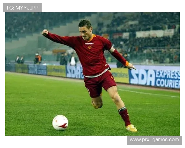 托蒂：永远的罗马传奇，回顾意大利球王的辉煌岁月