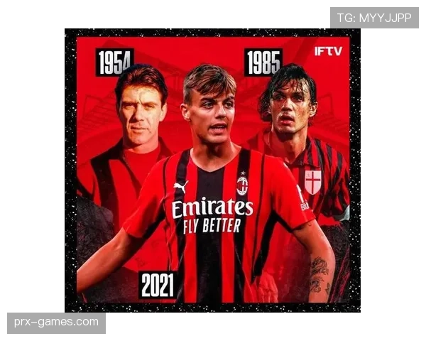 马尔蒂尼经典战役回顾：传奇后卫关键表现如何左右比赛走向