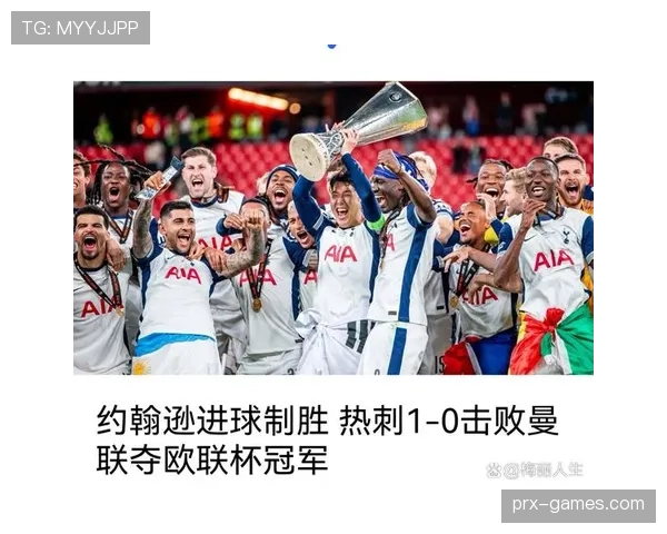 曼联欧联杯夺冠形势分析：近期表现稳健竞争力增强