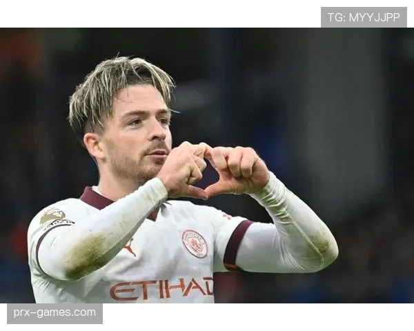 格拉利什赛后采访：谈比赛表现与球队状态