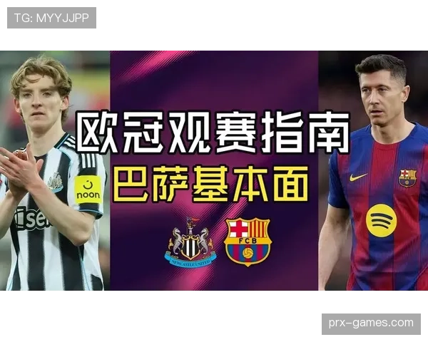 巴萨重返欧冠强队行列，近期表现彰显竞争力回升